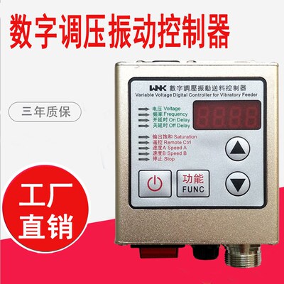 智能自动送料机振动盘控制器sdvc20-S数字调压震动盘送料器