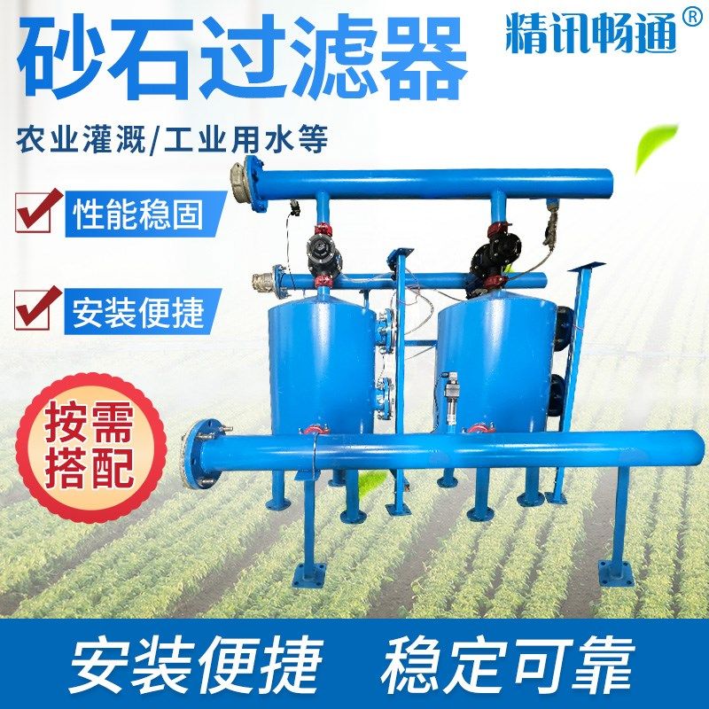 离心网式过滤器滴灌喷灌种植过滤一体高速过滤农业砂石过滤器