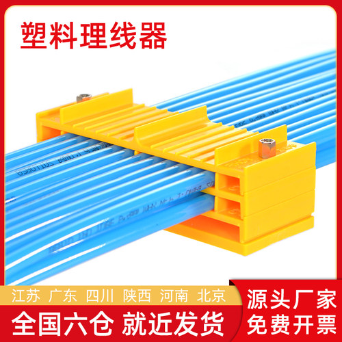 RAHA/宇启恒飞 塑料固线器 机房布线排线器 规格可选 色彩6/7/8类