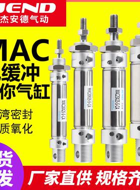 亚德客型不锈钢迷你气缸MAC16/20/25/32/40-25X50X75X100X150SCA