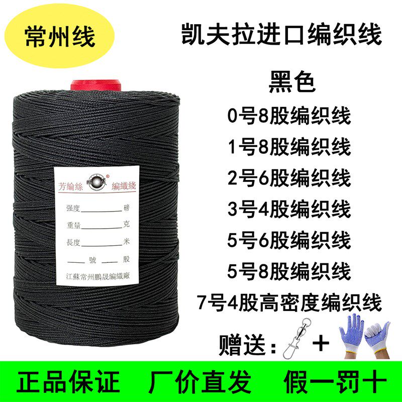 新品常州鹏晟凯夫拉彩色风筝线编织线美国杜邦进口高强度原丝黑线