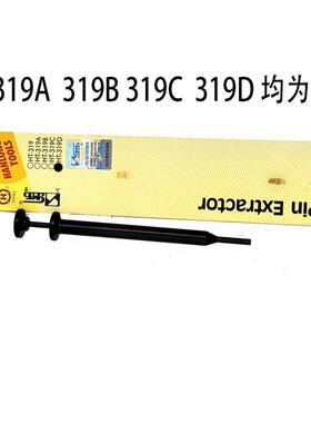 台湾三堡莫仕杜邦小黑夹端子退线 线退针器 HT-319 319A 319B 319