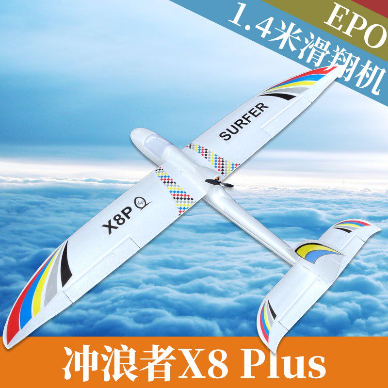 航模遥控飞机天空冲浪者X8滑翔机1.4米新手入门固定翼秒杀天捷力 - 实物图