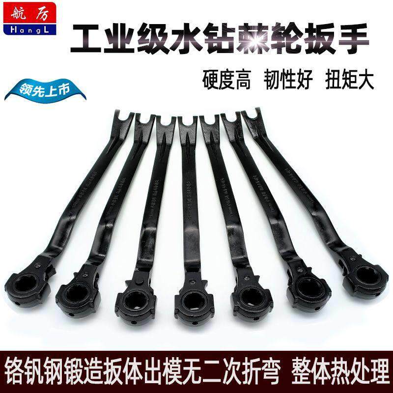 水钻打孔固定螺丝专用棘轮扳手拆卸螺丝多功能带撬棍台式钻机扳手