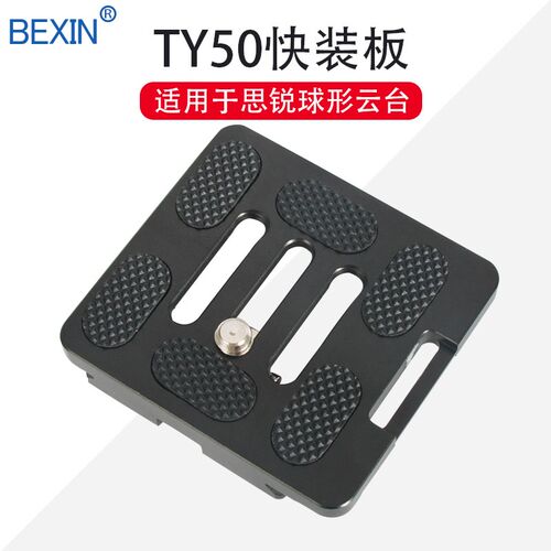 TY50X适用思锐G10 G20 C10 KX10三脚架相机底座云台快拆板快装板