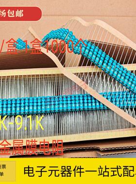 2W金属膜电阻1% 1K 1.5K 2K 2.2K 3K 3.3K 4.7K 5.1K 6.8K 8.2K