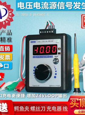 高精度手持正负10V电压0-4-20-22mA电压电流模拟讯号产生器校验仪