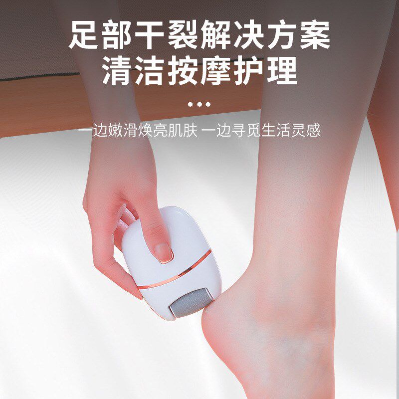 电动磨脚器去死皮老茧专用工具脚