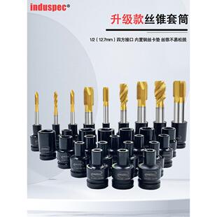 丝锥和丝锥套筒1/2英寸两端方孔内置钢丝加固电动气动扳手回线套