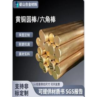 H59黄铜棒实心圆柱棒料 H62六角棒切割加工电极铜耐磨2-200mm现货