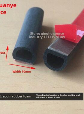 d型泡沫中空实心防水三元乙丙胶条10*8mm