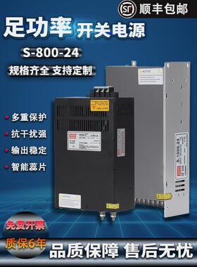 开关电源800W 12V24V36V48V60V72V可调20A30A60A恒压恒流直流外部