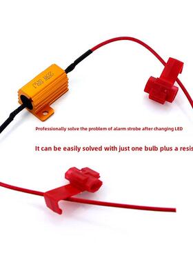 12V/24V车载Led电阻解码器25W 50W 100W 6R 24R 8R刹车转向信号故