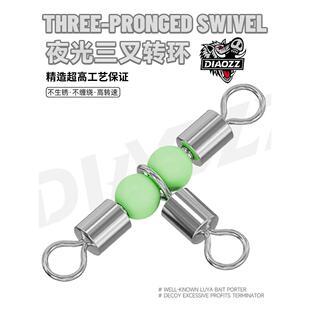 钓之猪路亚夜光三叉转环连接器分叉器三通8字环倒钓风筝钓组转环