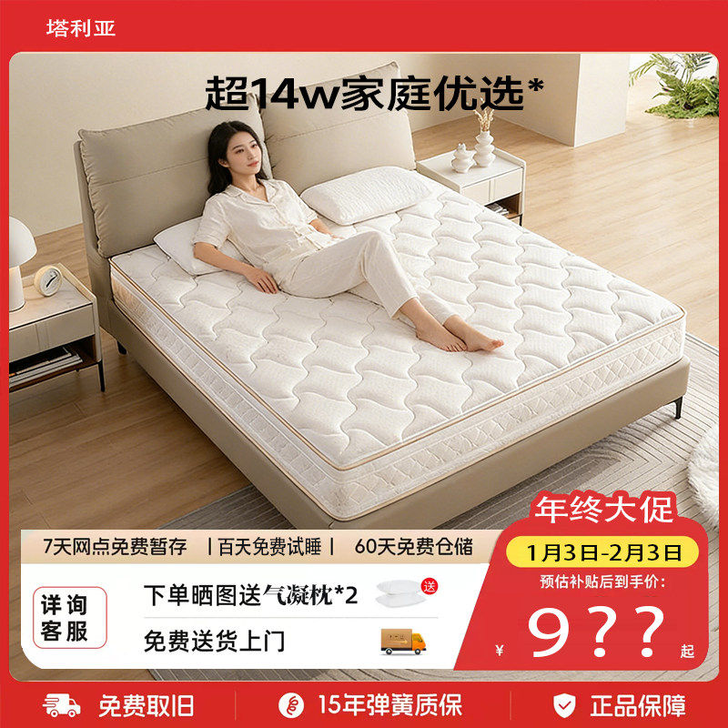 塔利亚床垫1.8x2米家用乳胶软垫椰棕偏硬棕垫席梦思独立弹簧床垫