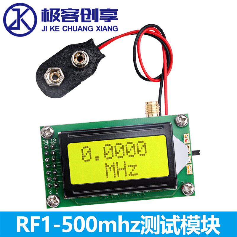 1-500mhz频率计测频读频测试仪LCD显示计数器RF表模块测量模块