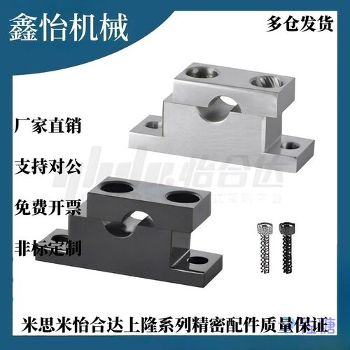 T形导向轴支座 分离型 GCR02 GCR01 SHPTA SHPTAH立式光轴支架