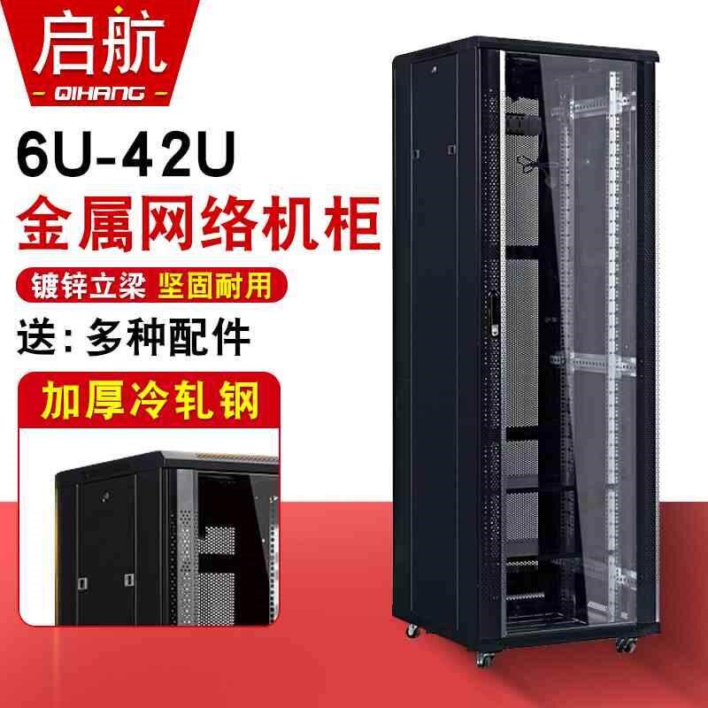加厚型6U-42U机柜挂墙墙柜19英寸网络服务器标准弱电柜