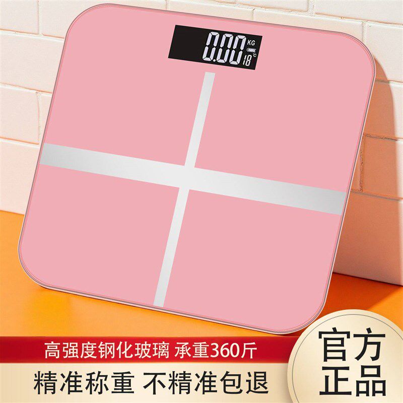 体重秤玻璃电子秤成人儿童人体秤精准测家用称耐用精准智能降价销
