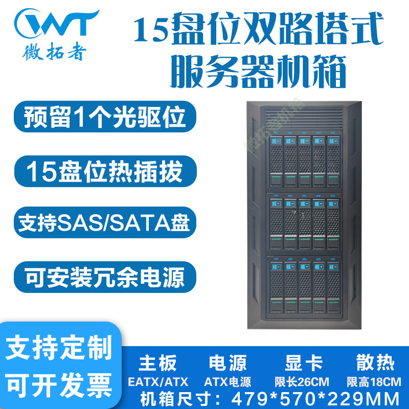 15盘位热插拔塔式X79/X99双路大板多光驱机箱NAS群辉工作站服务器