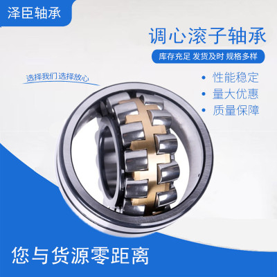 调心滚子轴承22206 22207 22208 22209 22210 22211 22212 CC A K
