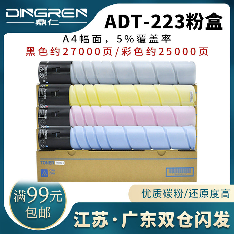 适用柯尼卡美能达C221 C221S C281粉盒 C7122 C7128 TN220复印机