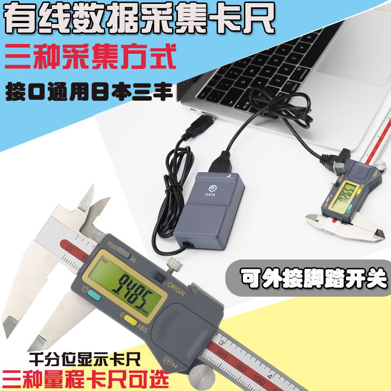 台湾产通用日本三丰转接盒数据采集264-012 数据线959149脚踏开关