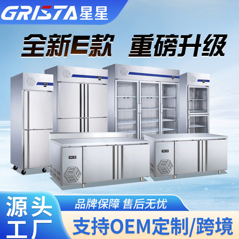 格林斯达四门直冷铜管制冷冰柜奶茶店商用加厚不锈钢冷冻冷藏冰箱