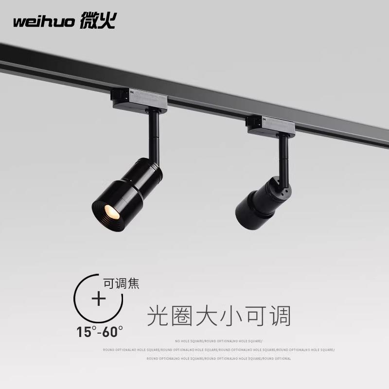 cob调焦射灯服装店美术馆高显指导轨灯无极变焦聚光灯具可调光