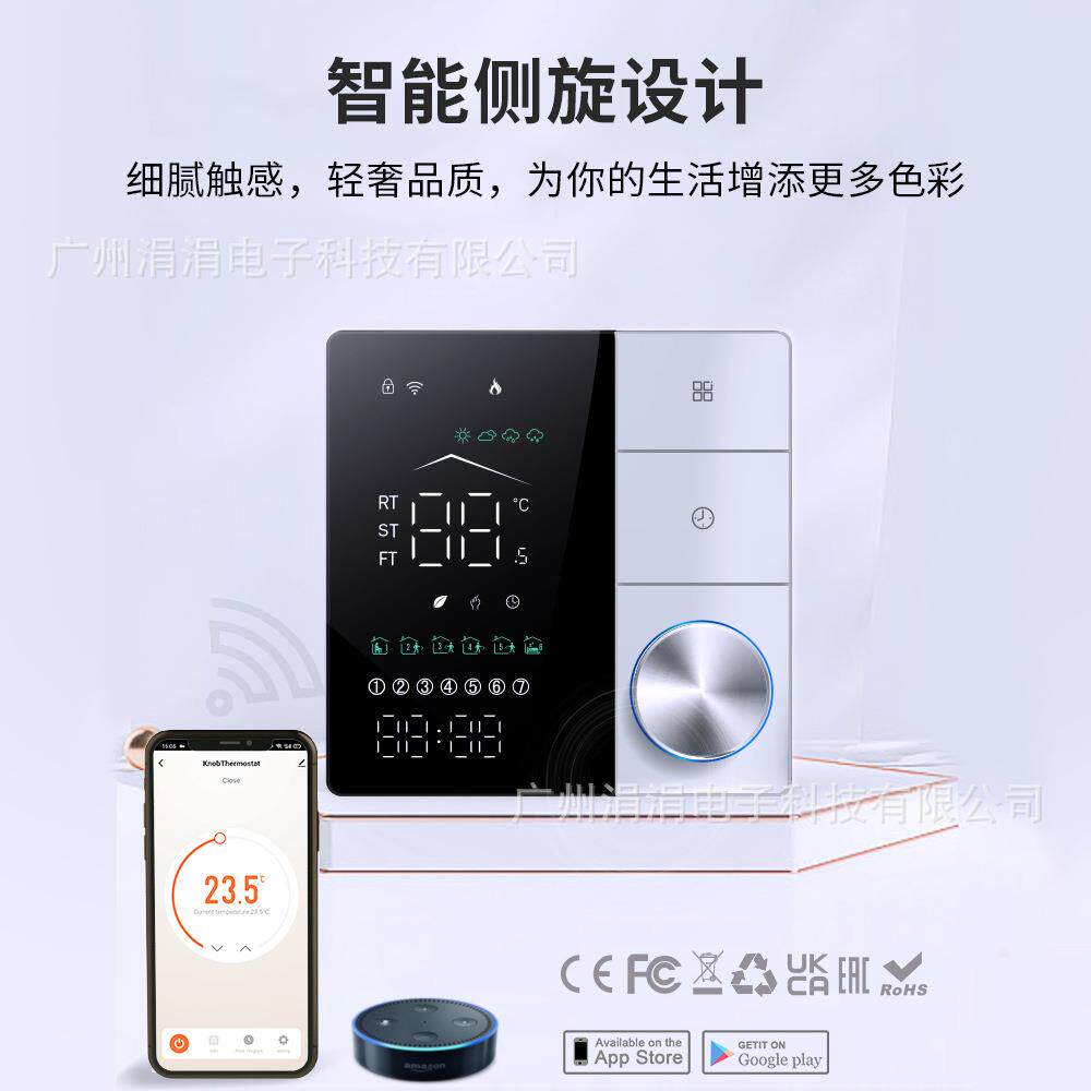 新款智能旋钮温控器远程遥控按需无线控制房间恒温器温控器