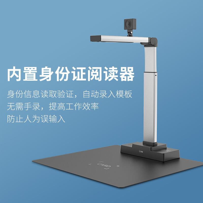 科密GP2500ID 高拍仪1300万+500万像素身份证阅读器读卡器识别仪