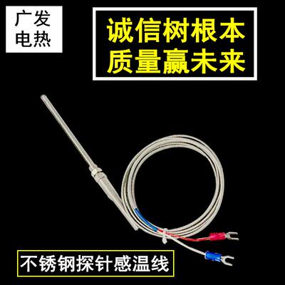 K型探针式热电偶感温线5 50 100 150 200MM线长1 2 3 4 5米传感器