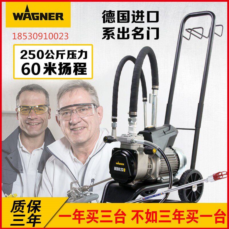 德国进口瓦格纳尔23D黑金刚电动高压无气喷涂机油漆喷乳胶漆机