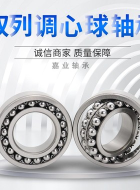 哈尔滨双列调心球轴承1307 1308 1309 1310 1311 1312 1313 ATN K