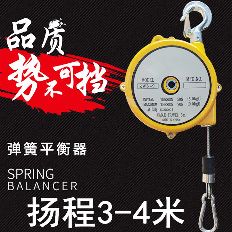 ENDO自动自锁弹簧平衡拉伸器随拉随停电缆线牵引4米行程ZW1-3-5-9