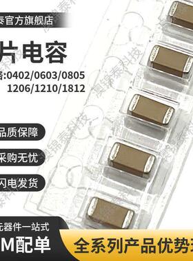 贴片电容1206 1UF/105K X7R ±10% 50V 100V 1000NF 多层MLCC