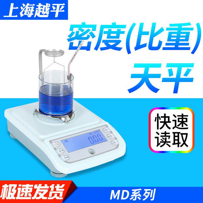 上海越平电子MD密度（比重）天平