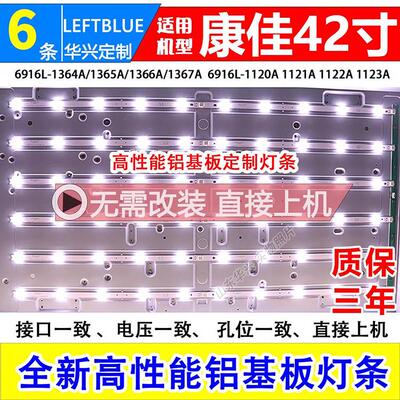 鲁至适用康佳LED42M3500PDE LED42E350PDE LED42M3500PDF灯条背光