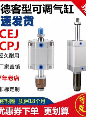 亚德客型ACPJ可调气缸ACEJ12 16 20 25 40 50 63 80 100 32*30-SB