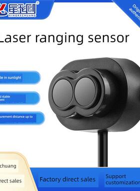 星科创激光测距传感器8米毫米精度不受阳光影响人体感应器开关