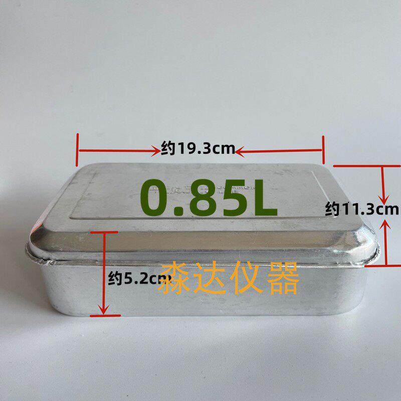 大号铝盒 装土饭盒 取土铝盒 灭菌盒 实验消毒盒 土工铝盒 铝饭盒