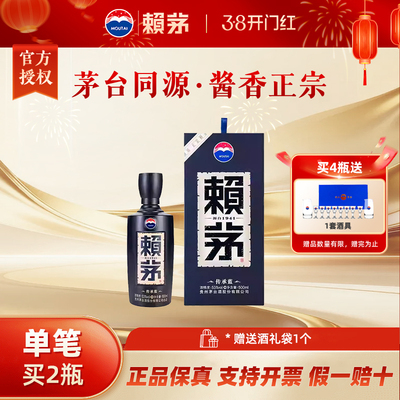 赖茅 传承蓝 酱香型白酒 53度 500ml单瓶装 送礼宴饮【24年批次】
