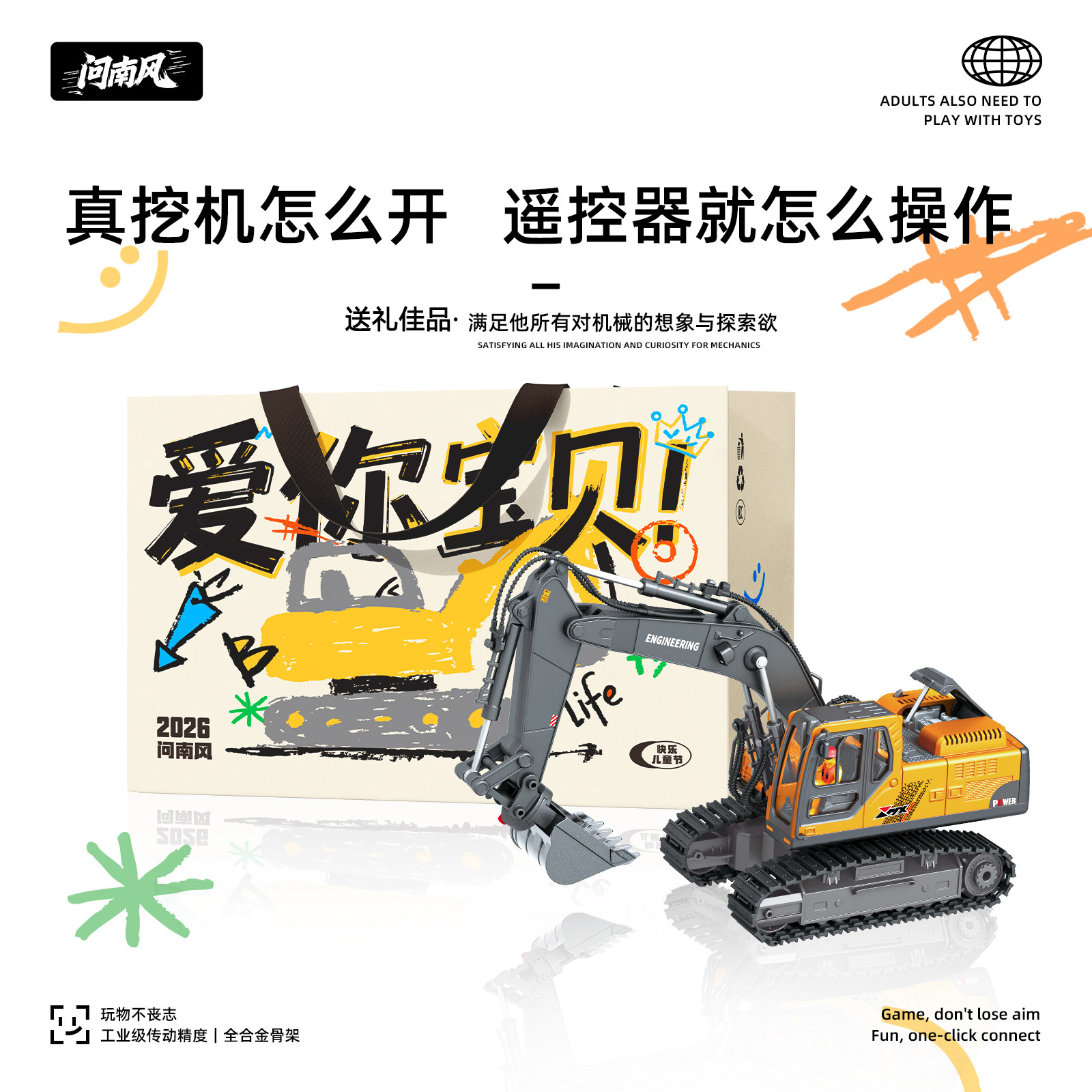 问南风户外挖沙互动玩具合金挖机