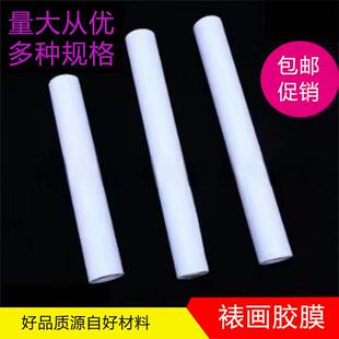 源头厂货泰宇裱画胶膜 书画热熔装裱胶膜 手工机器装裱材料
