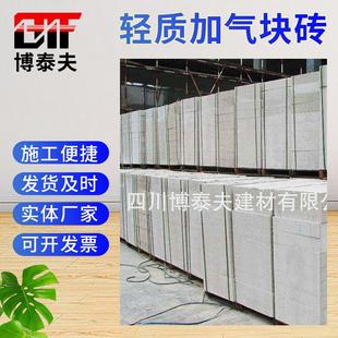 现货蒸压轻质加气块砖建筑隔断墙轻骨料砖混凝土自保温砌块砖