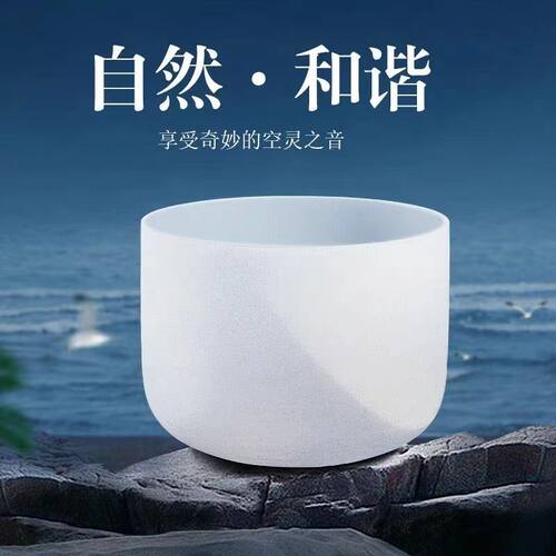 厂家出售8-20英寸乳白色水晶钵 颂钵 音乐碗