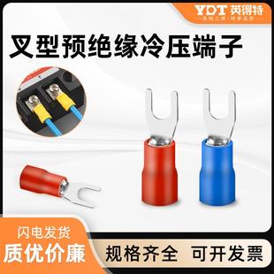 RV冷压接线端子铜鼻子线鼻子预绝缘插端子排穿线电缆电线叉型接头