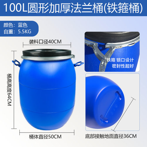 全新料加厚法兰桶100升圆桶 铁箍桶 200斤酒桶 饲料发酵桶 带提手