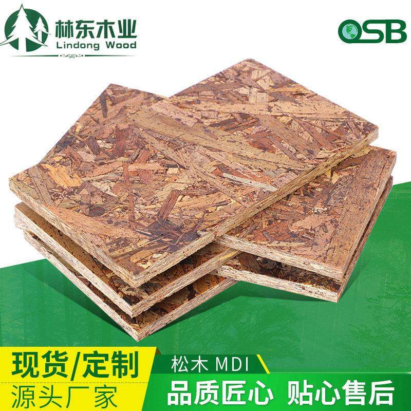 杂木PF定向刨花板欧松板osb厂家家具用建筑模板环保板材加厚新型,基础建材,原木板/实木板,淘宝优惠券,粉丝福利购,淘宝优惠卷