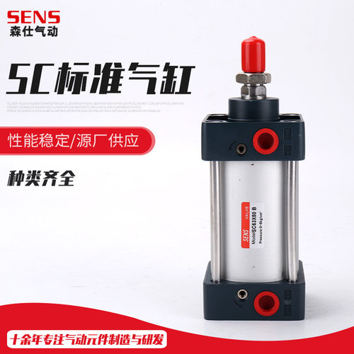 SC标准气缸亚德客型  小型气动大推力标准型气缸